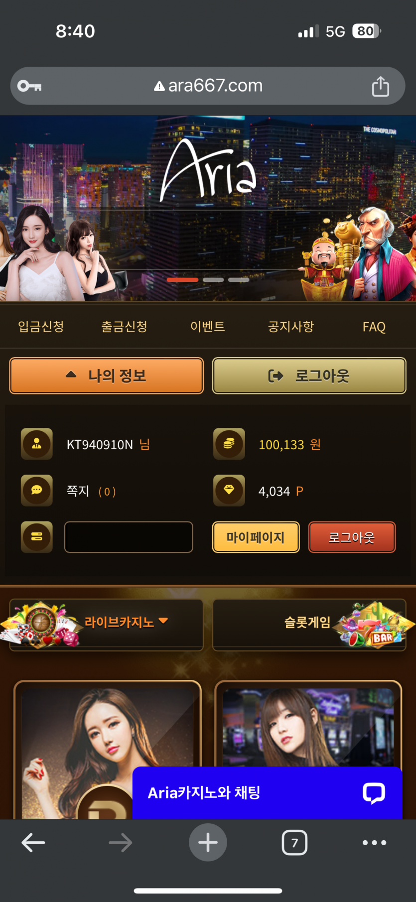 아리아 후기(0)