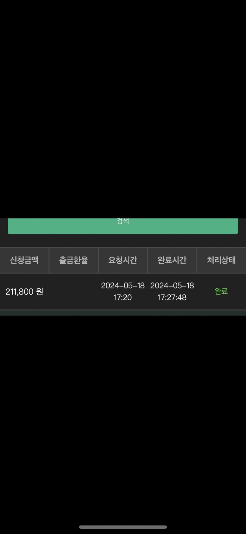 유로스타 후기.(1)