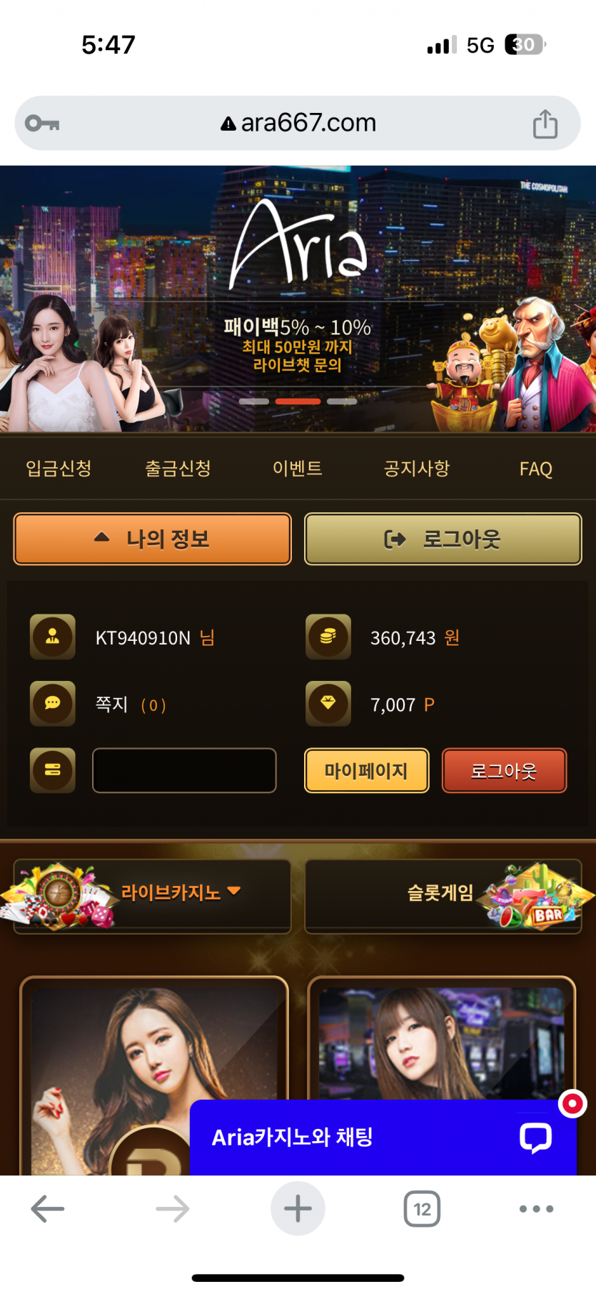 아리아 카지노 후기(0)
