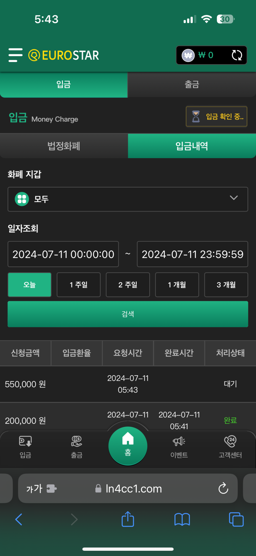 유로스탸 바로재입..(0)