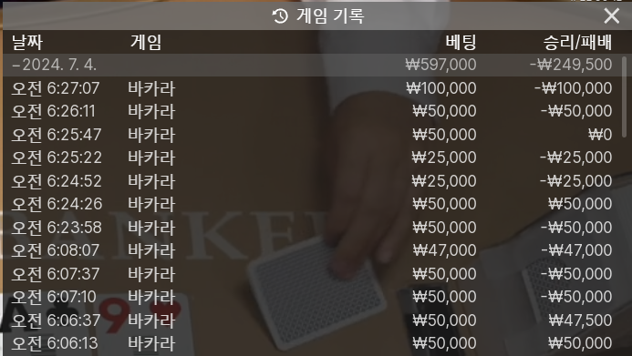 FM 카지노 후기(0)