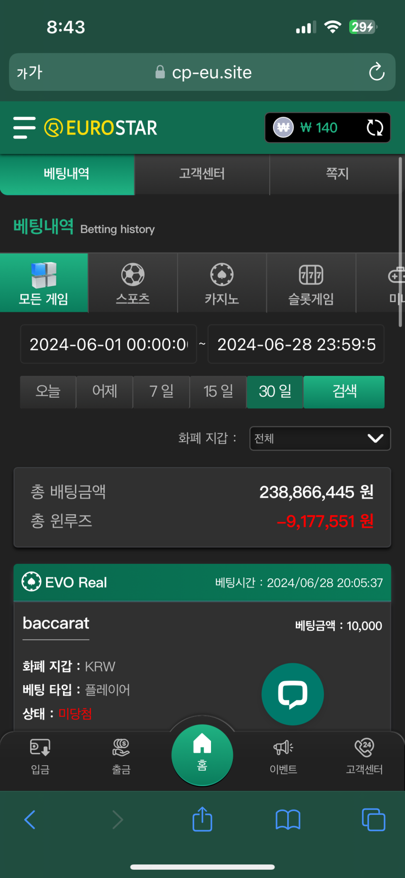 유로(0)