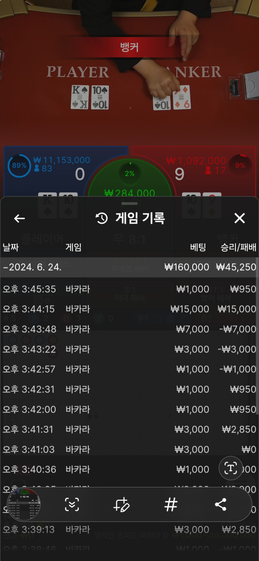 6/24 얀카지노 2차(0)