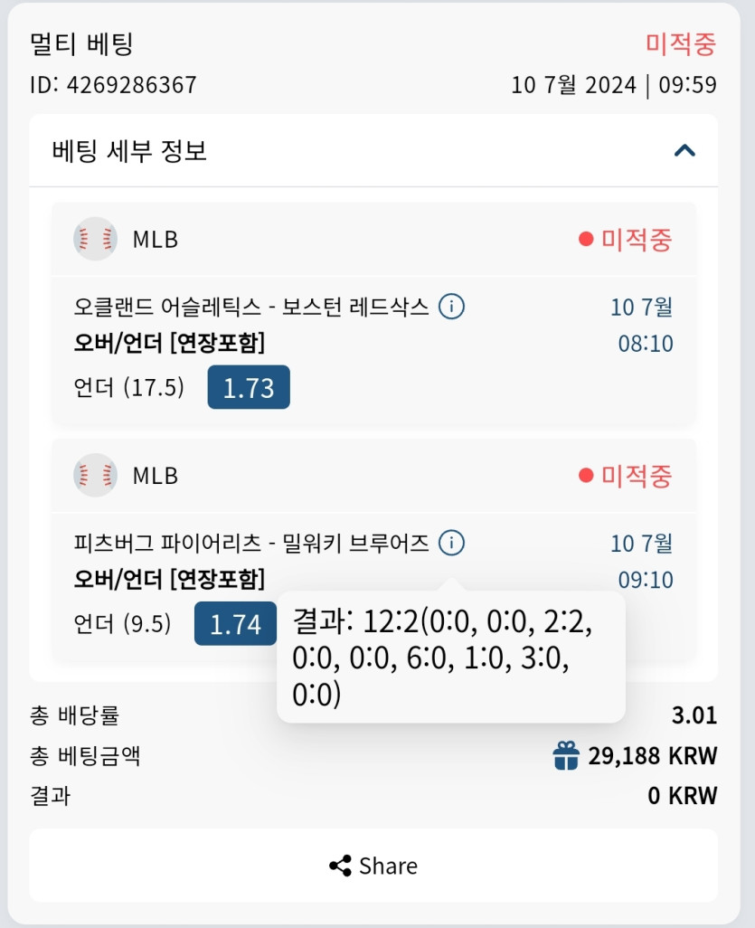 Bet16후기(0)