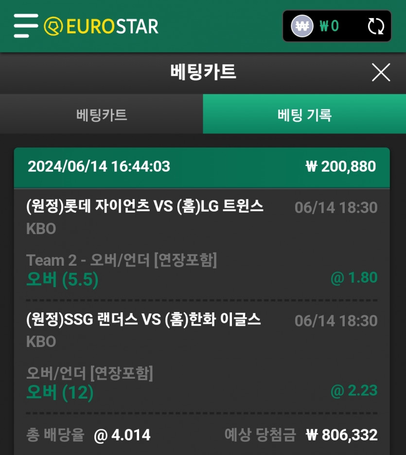 유로스타후기(0)