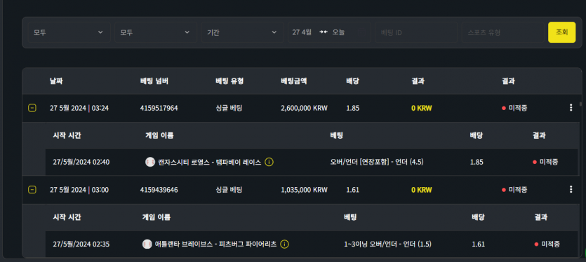 벳위즈 후기(0)