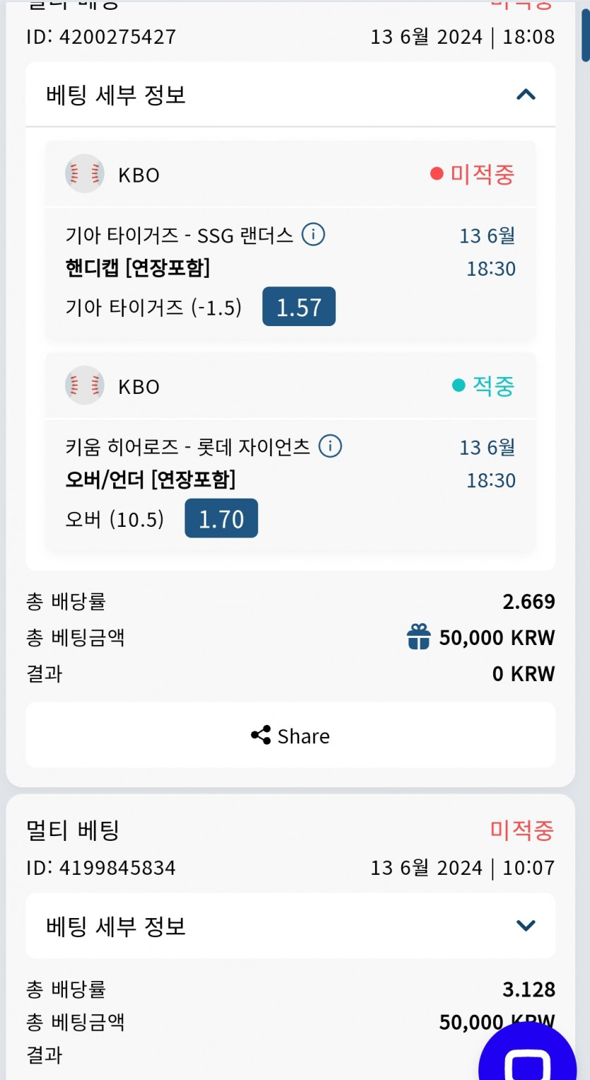 ♥벳16♥ 스포츠 후기(13일)(0)