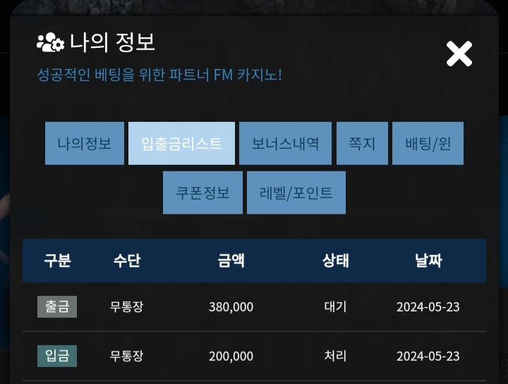 FM후기 !!!(0)