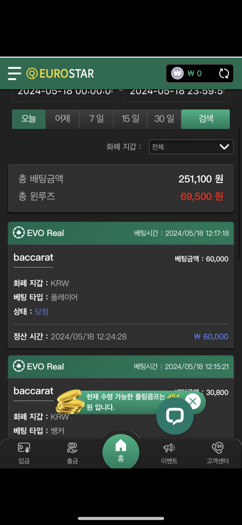 5월18일 유로스타 점심후기(0)