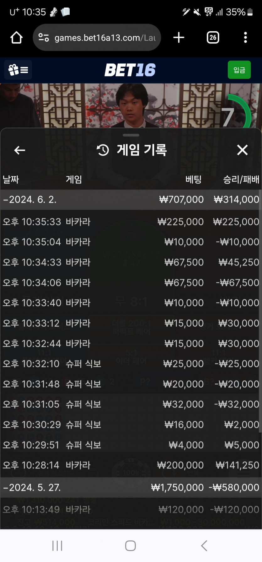 벳16(0)