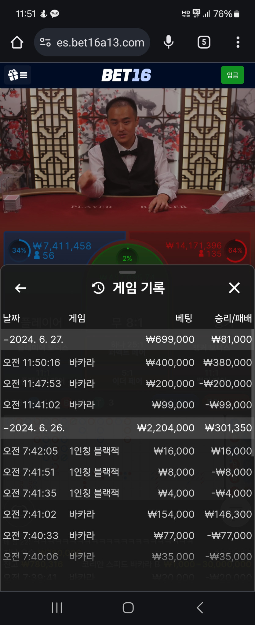 벳16 후기(0)