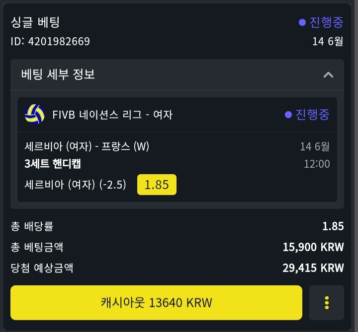 네이션스배구(여)배팅!!(1)