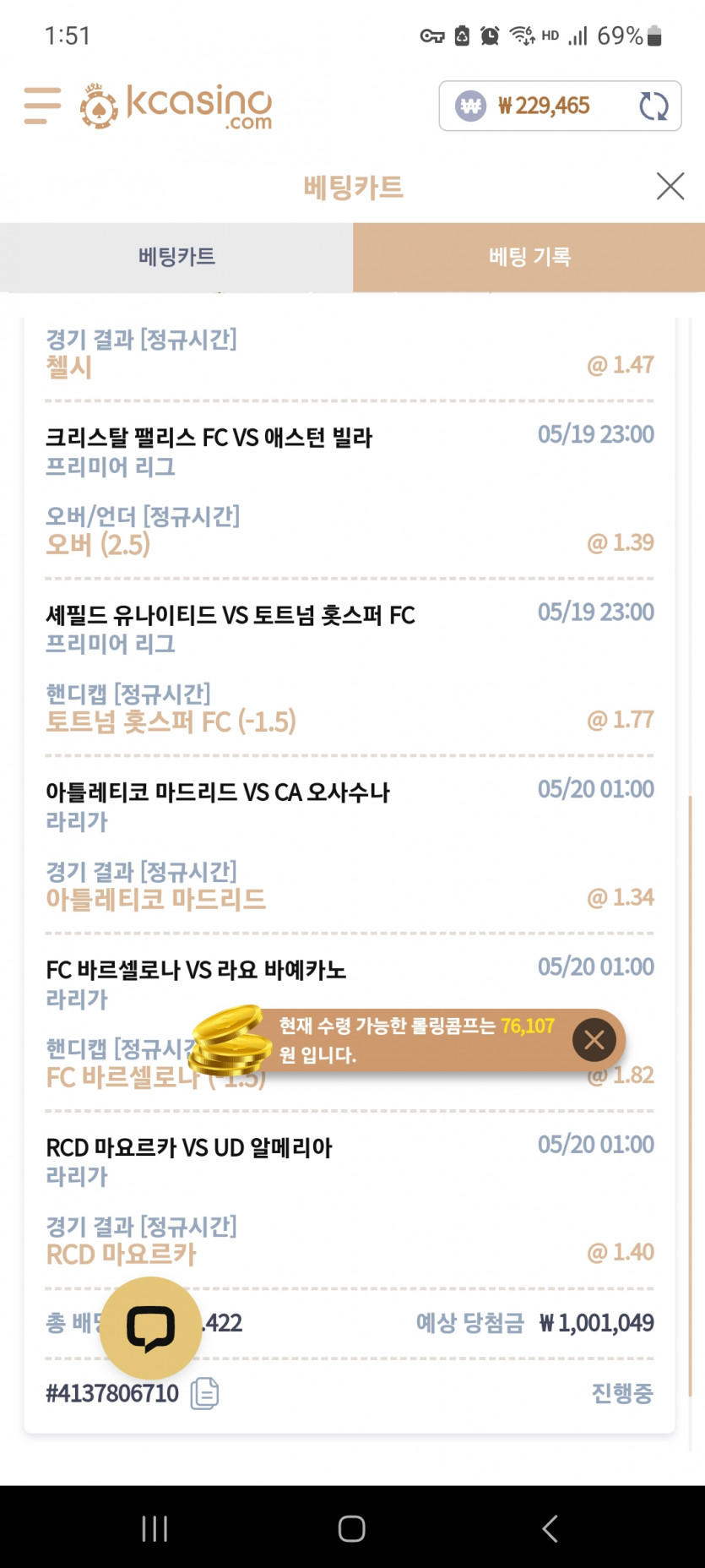 케이카로또(0)