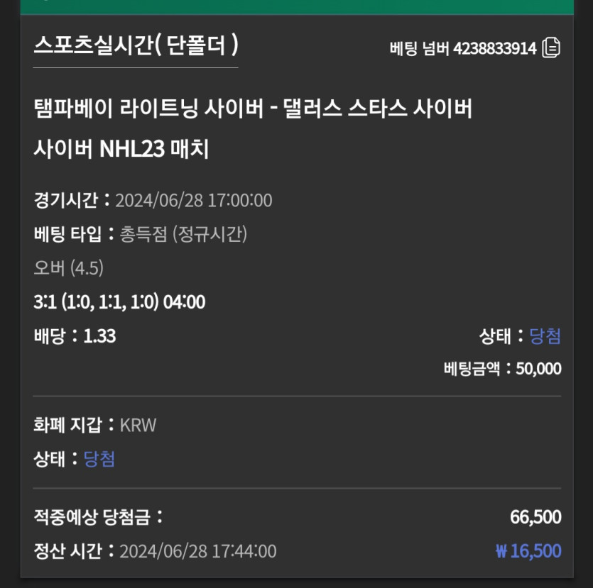 유로스타 아이스하키 후기(0)