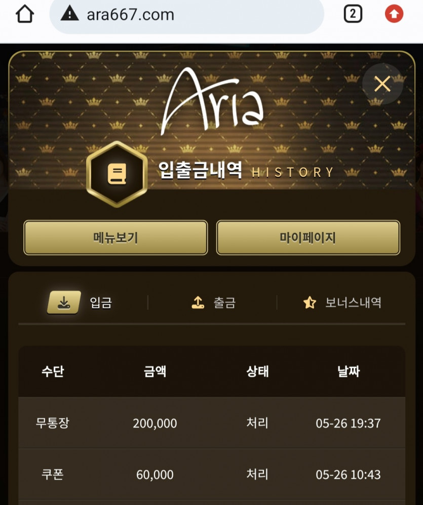 아리아카지노후기(0)