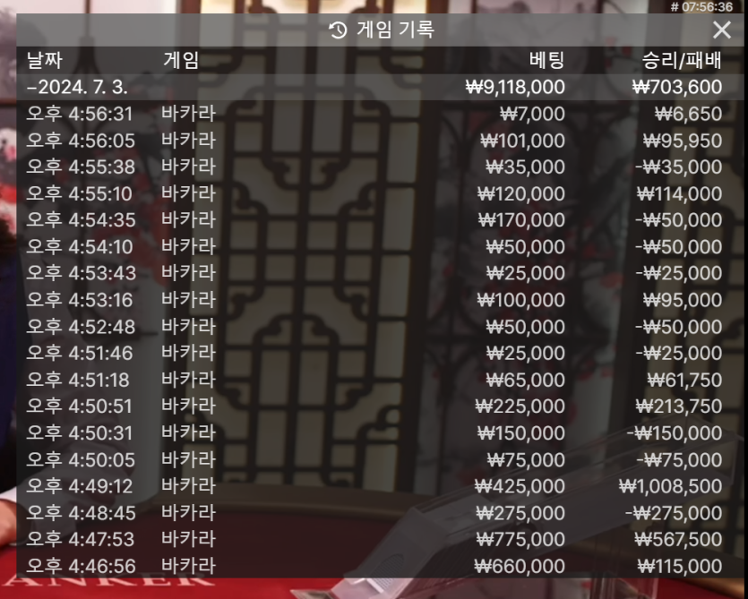 7/3 게임후기6 (+70)(0)