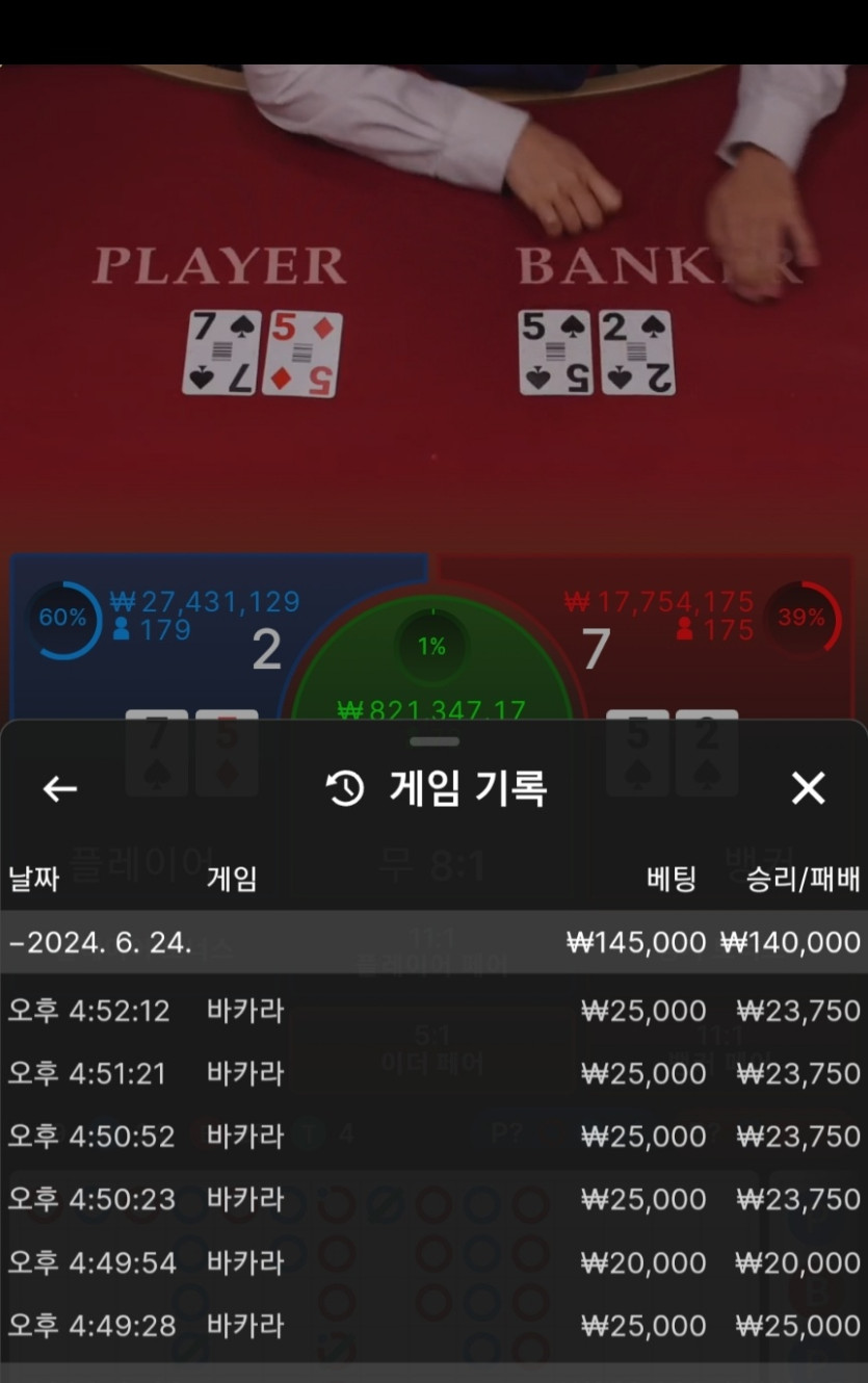 아리아 카지노 후기(0)