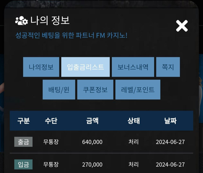 FM 후기(0)