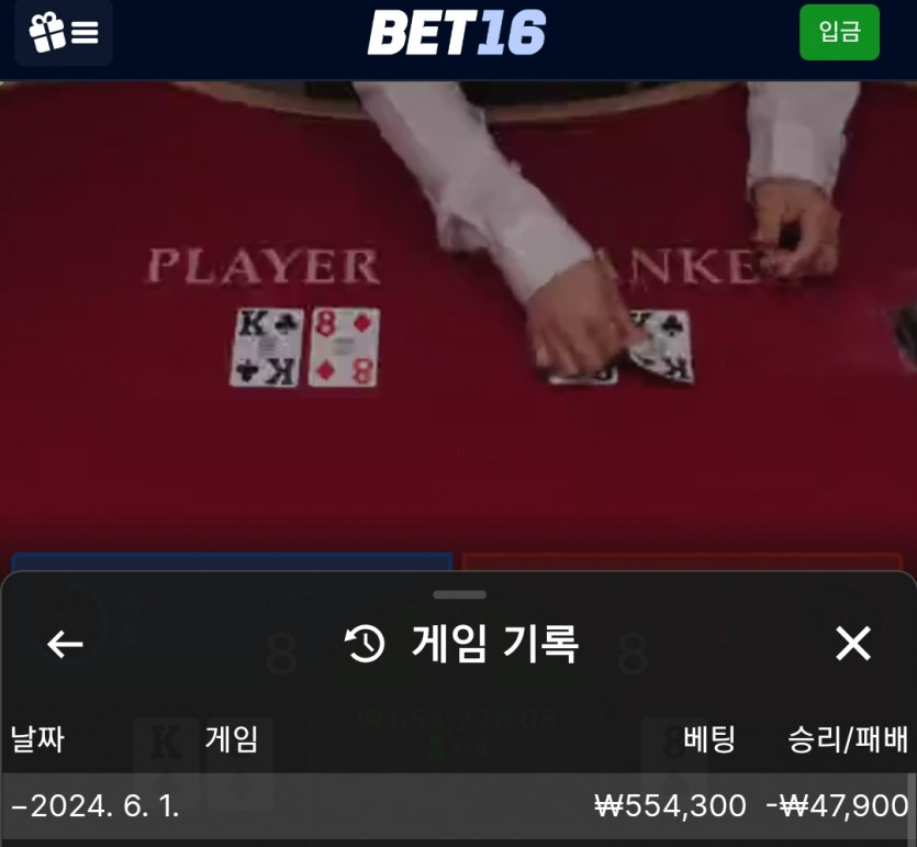 뱃16 후기(0)
