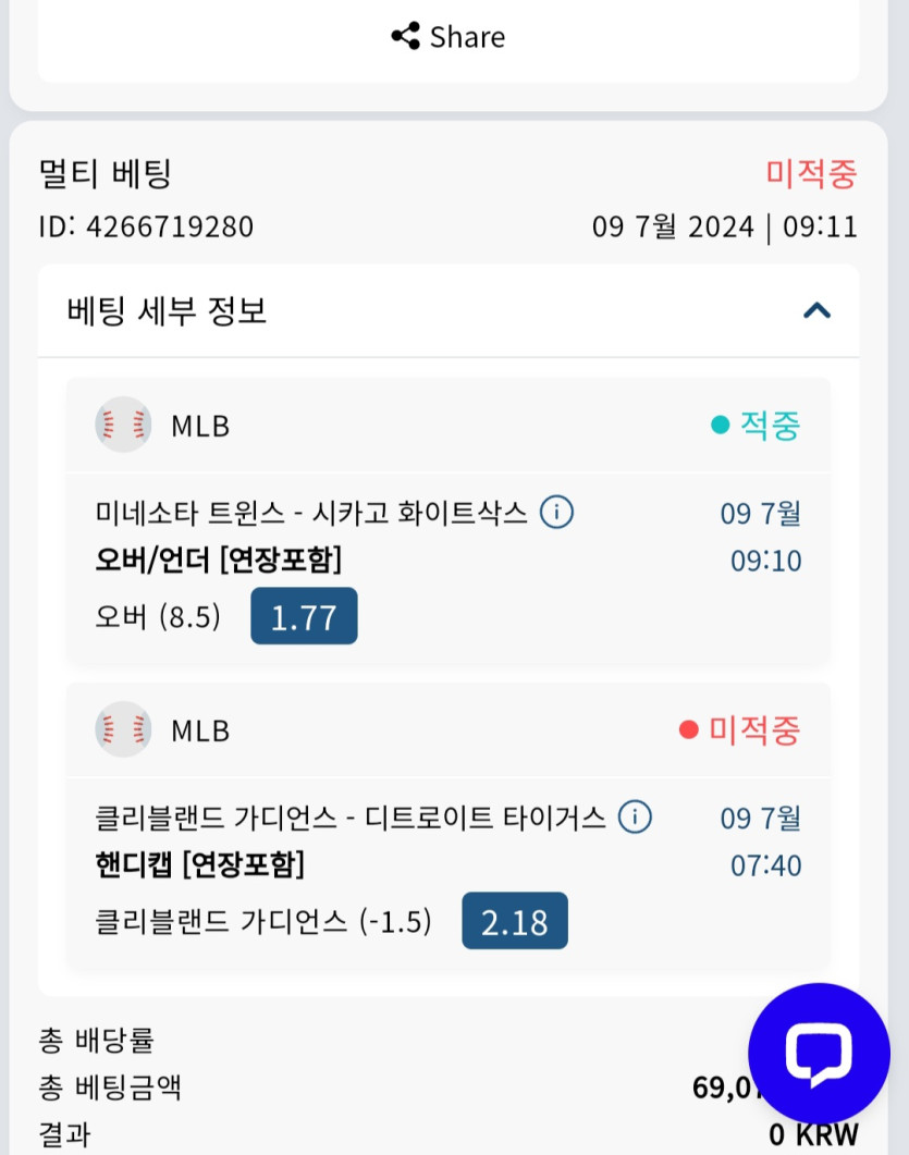 벳16후기(0)
