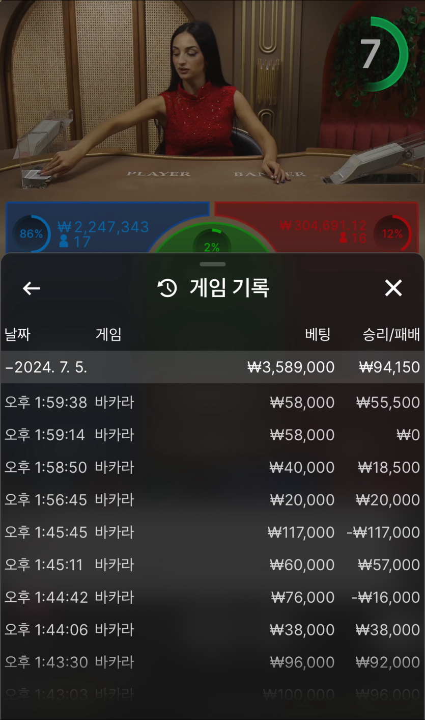 비제휴 바카라 후기(0)