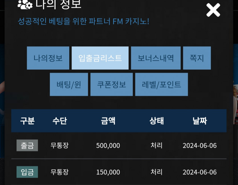 Fm카지노 후기(0)