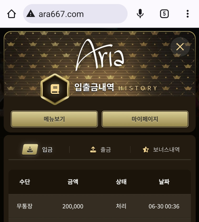 아리아후기(0)