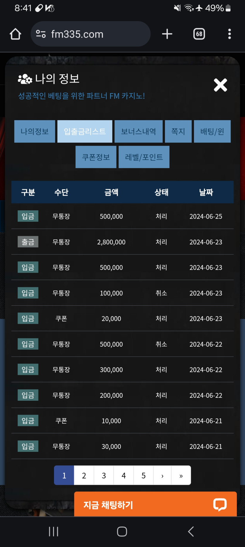 에프엠후기(0)
