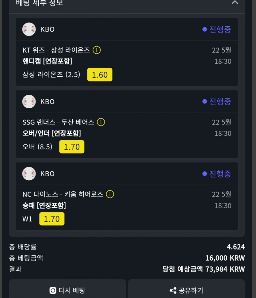 벳위즈후기(0)