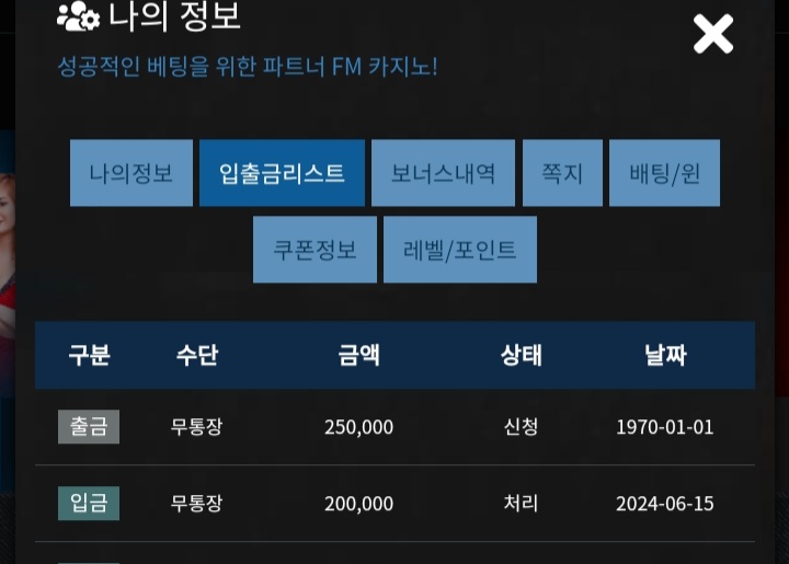 FM후기 ~(0)