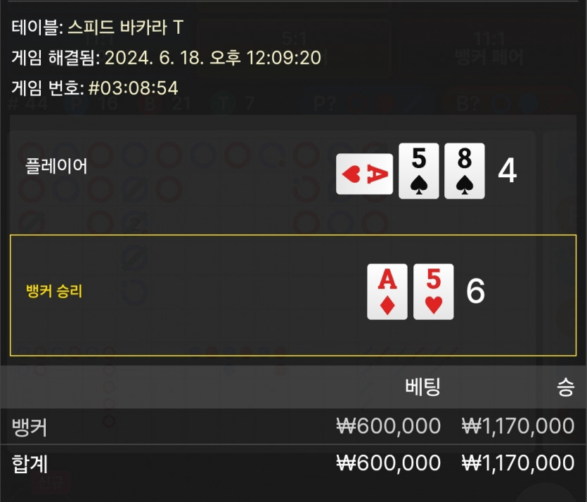 6/18 케이 바카라 후기(0)