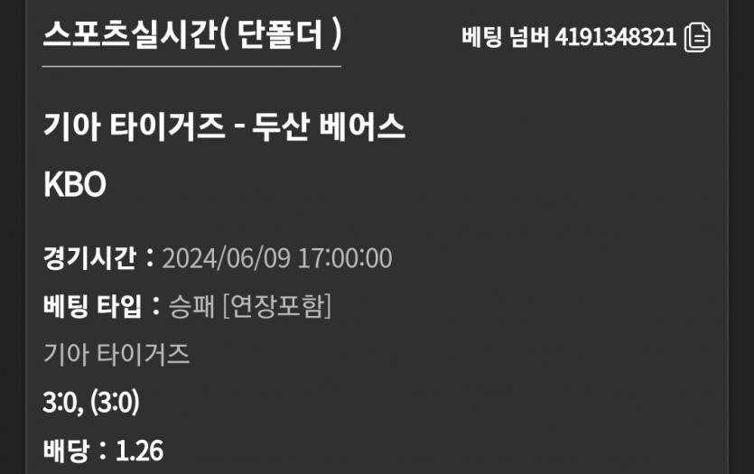 유로스타 KBO(0)