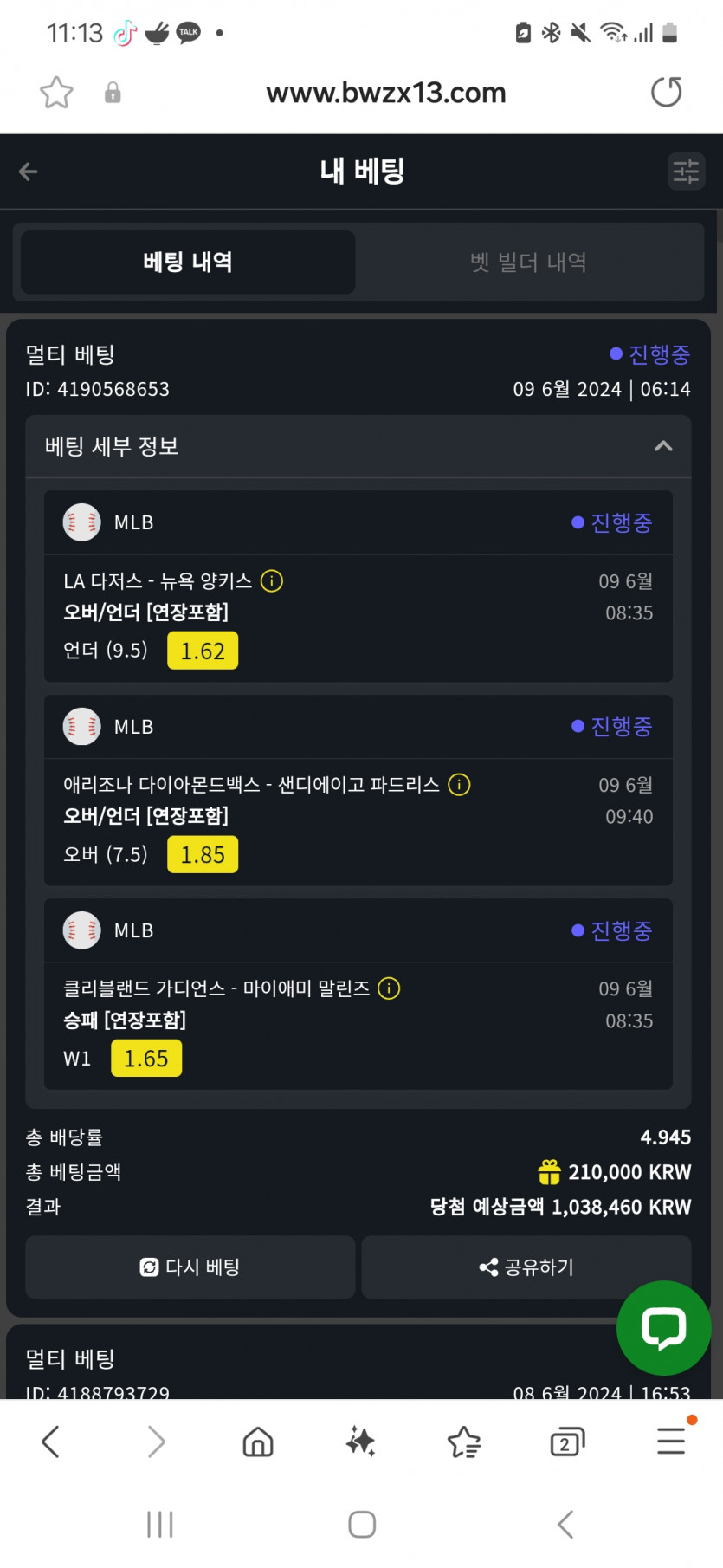 벳위즈후기(0)
