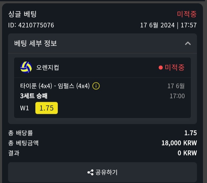 벳위즈 후기!!(0)