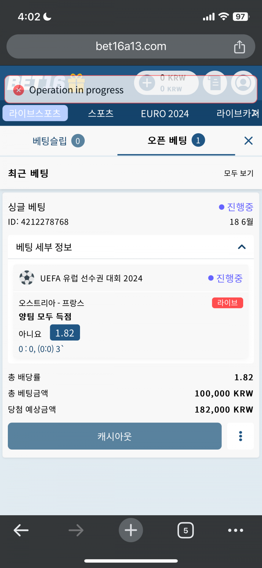 벳16 유로축구 배팅(0)