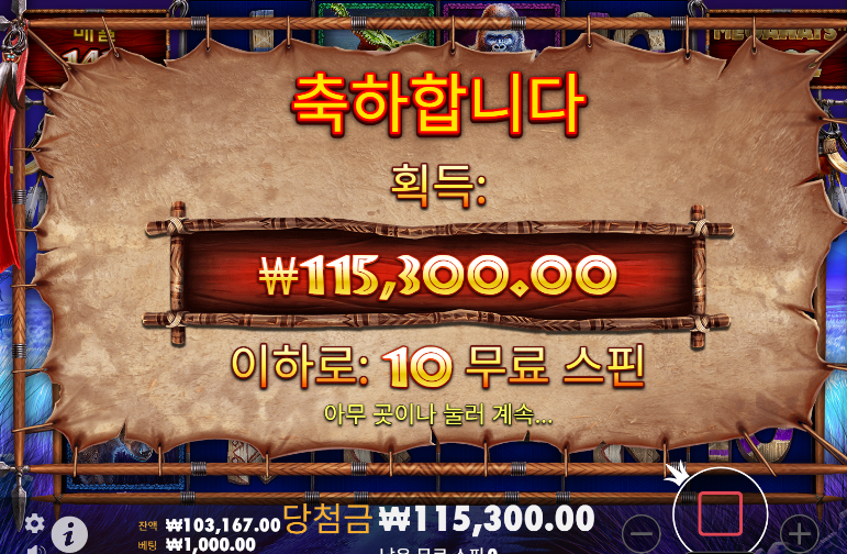 제왕 슬롯 후기(0)