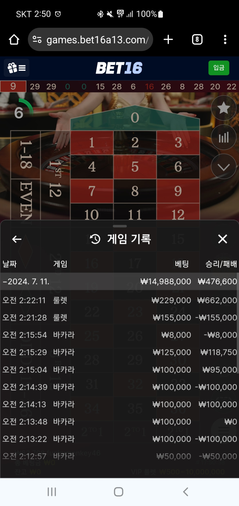 벳16 후기입니다.(0)