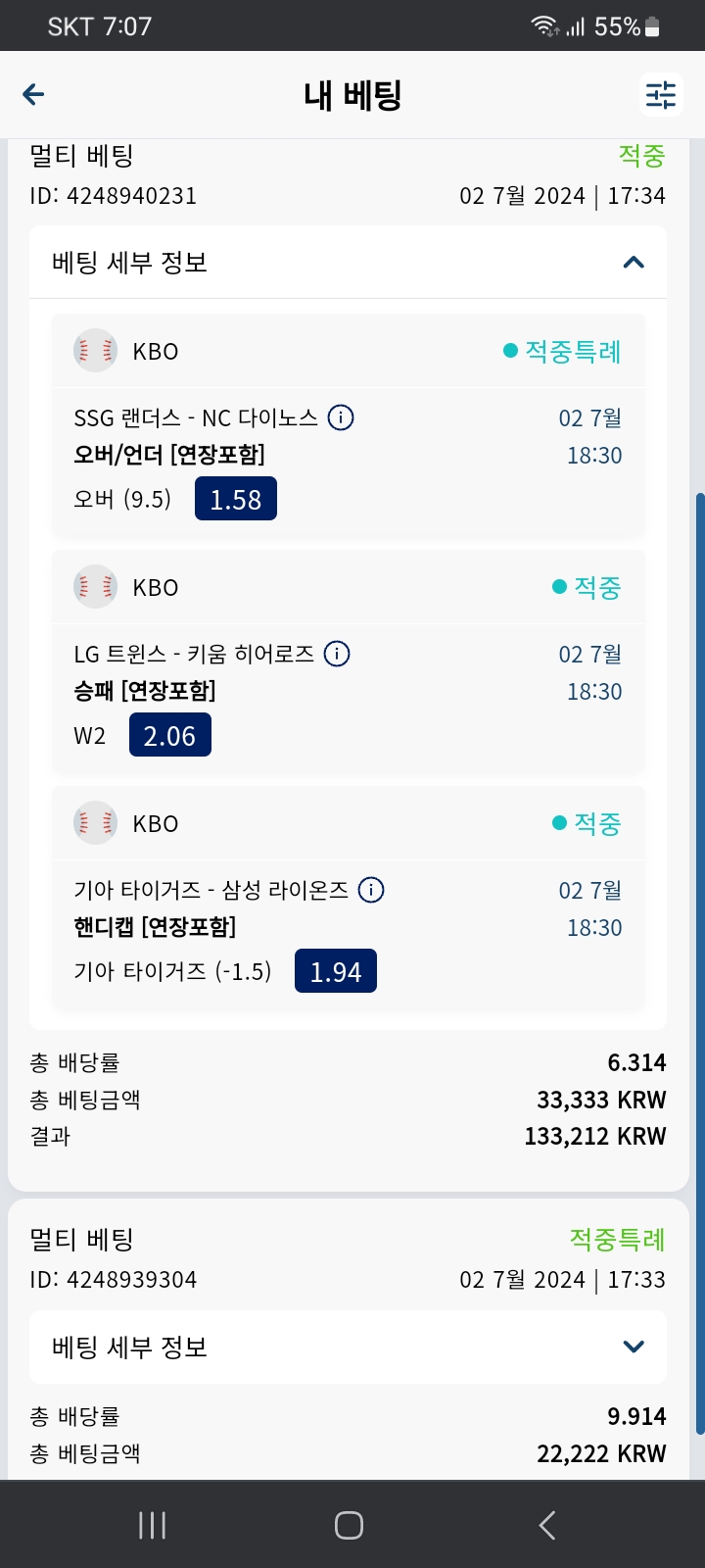 크보벳 국야 후기(0)