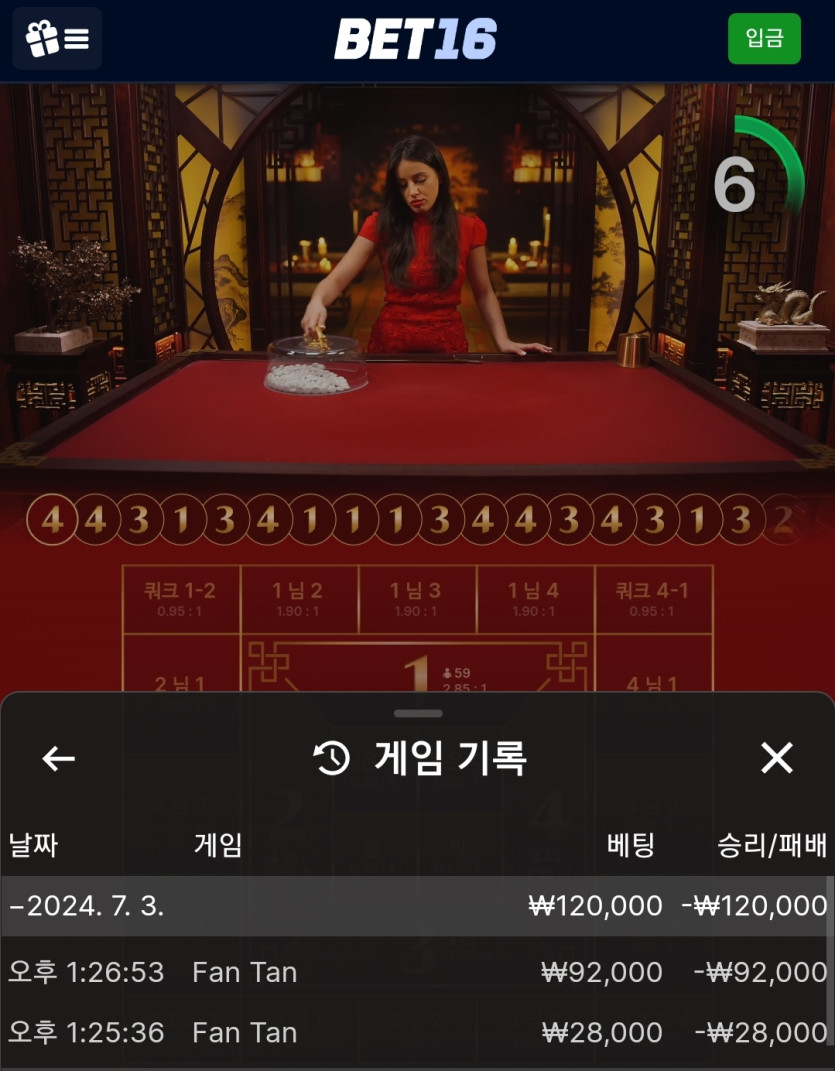 bet16 후기(0)