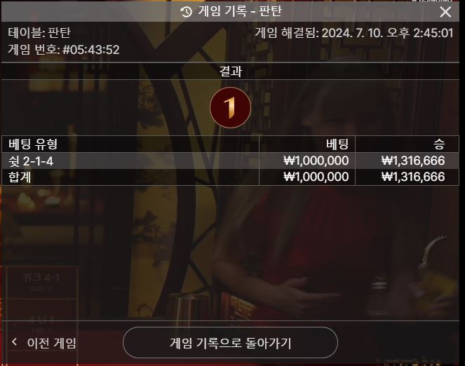 유로스타 후기(0)