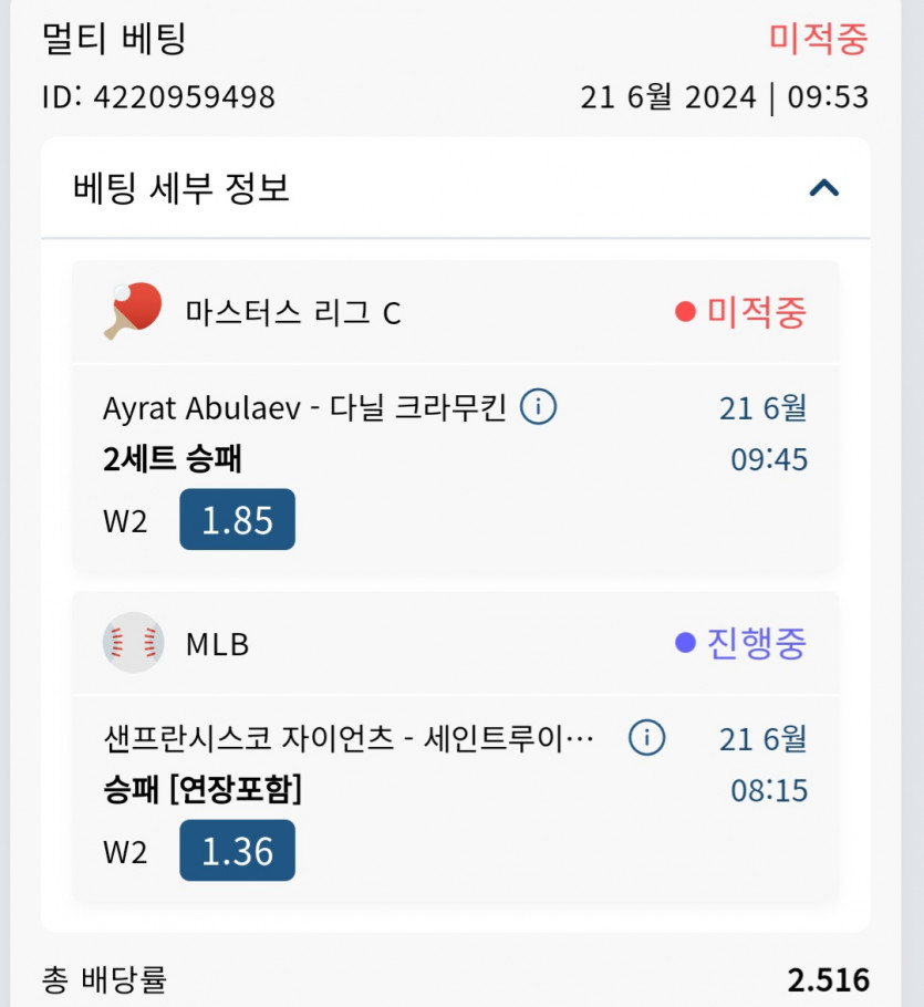 벳16 스포츠(0)
