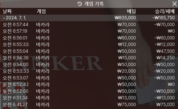 FM 카지노 후기(0)