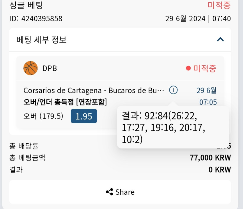 Bet16후기(0)