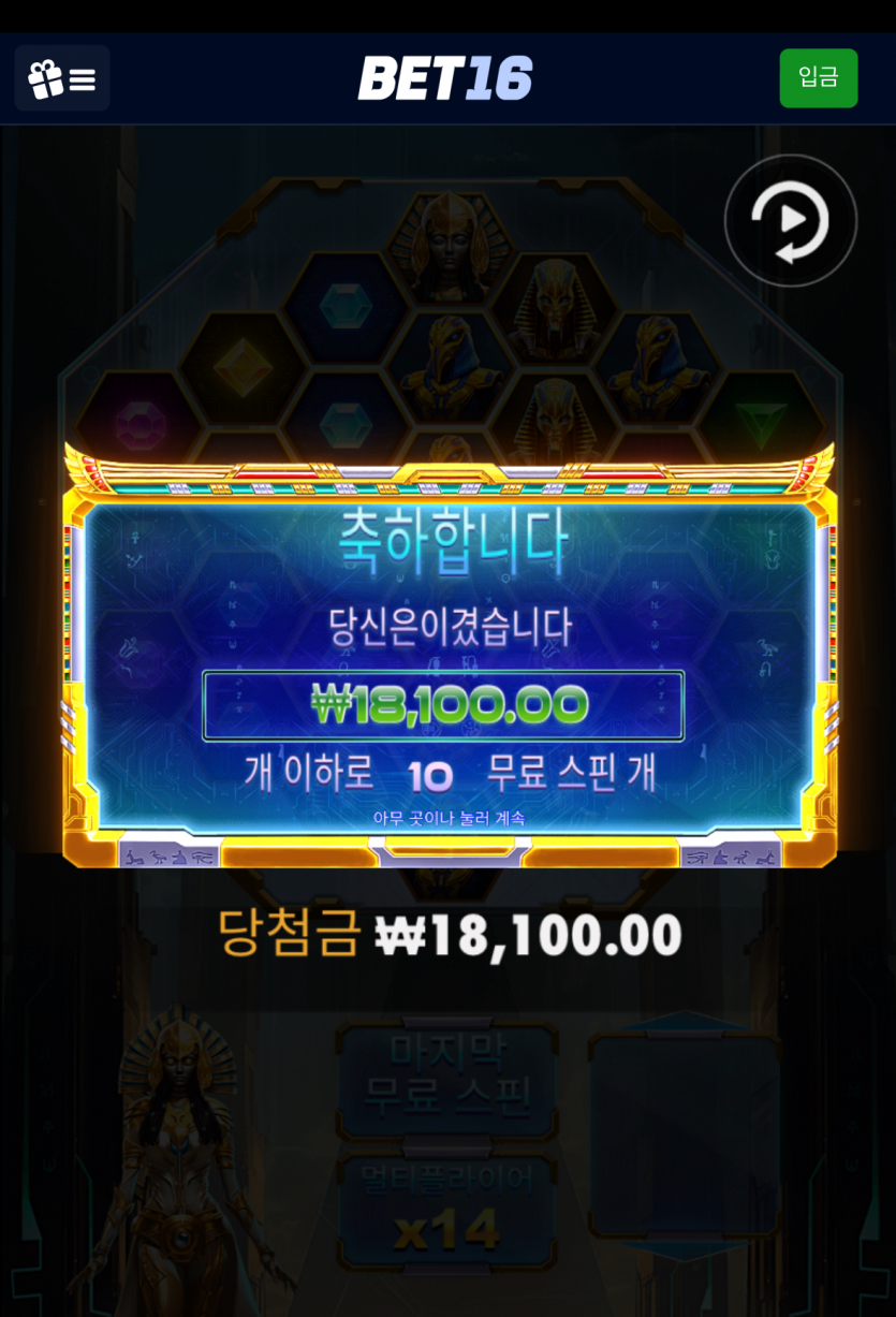 벳16 후기(0)