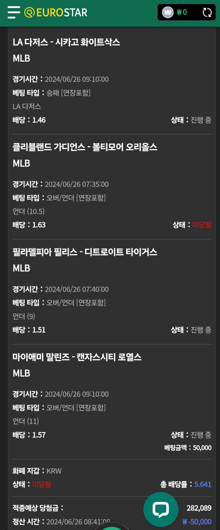 유로스타 믈브 후기 1차(0)