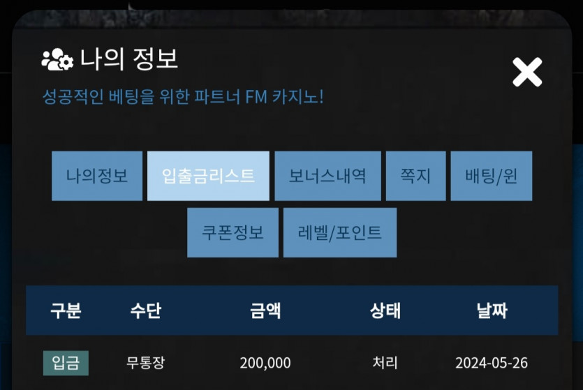 Fm 카지노 후기(0)