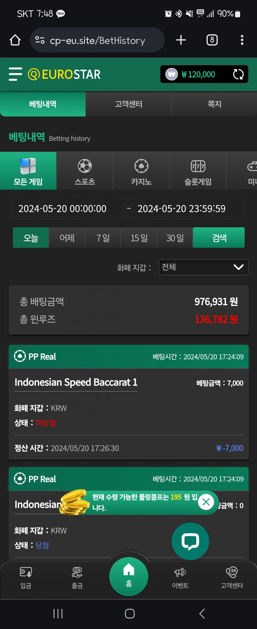 유로스타 후기(0)