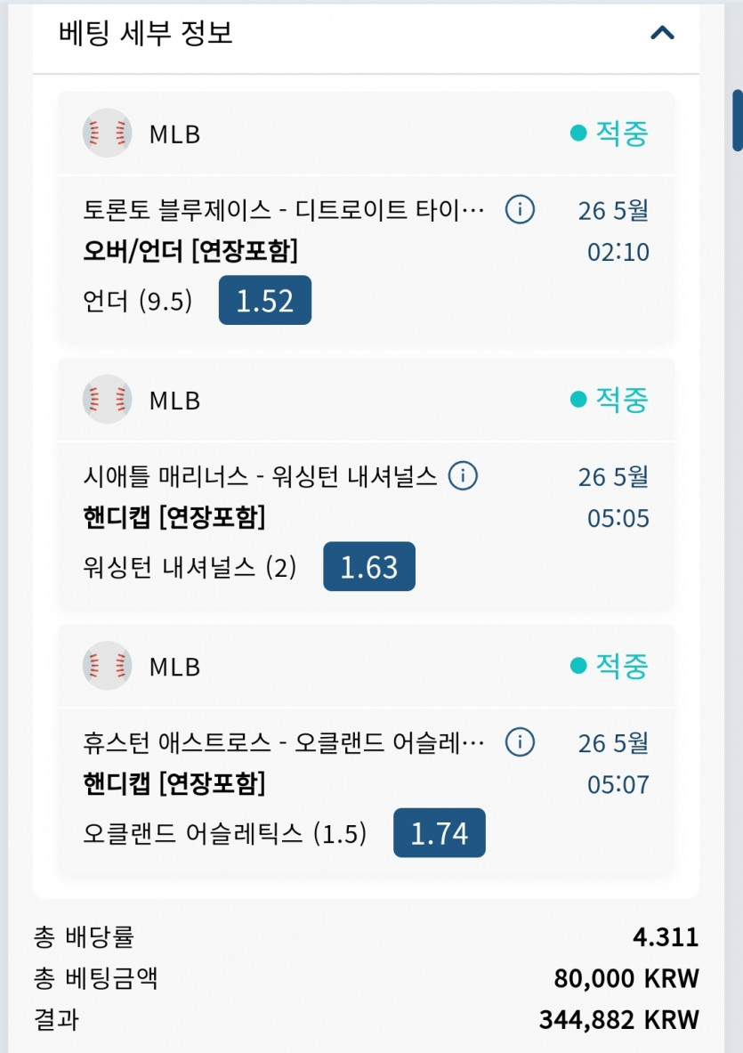 새벽 믈브 적중~(1)