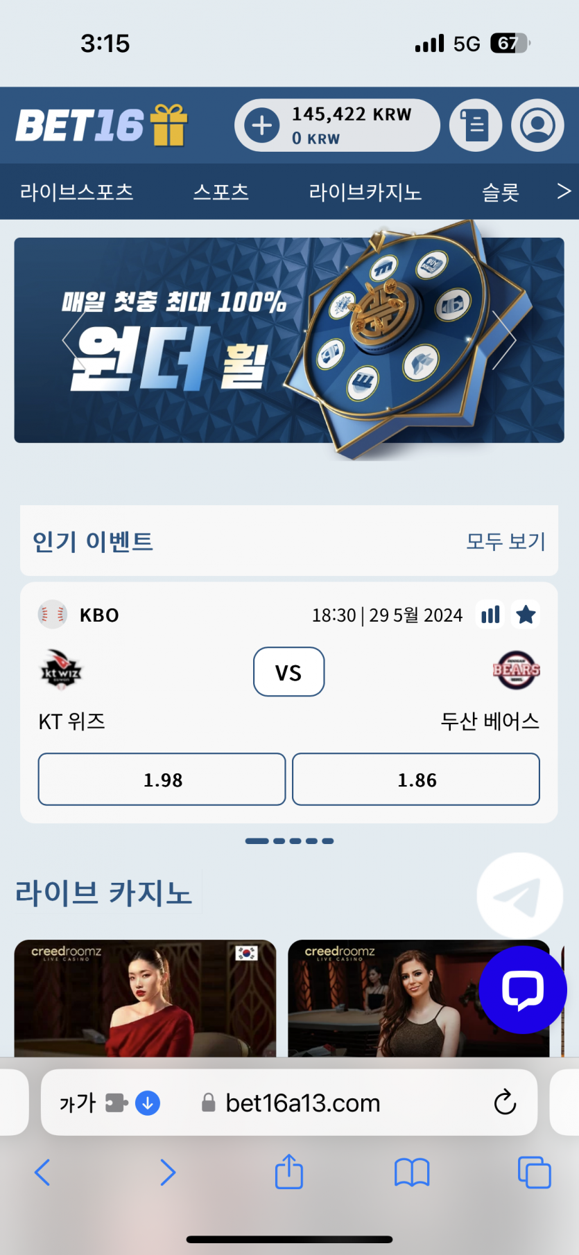 벳16후기(0)
