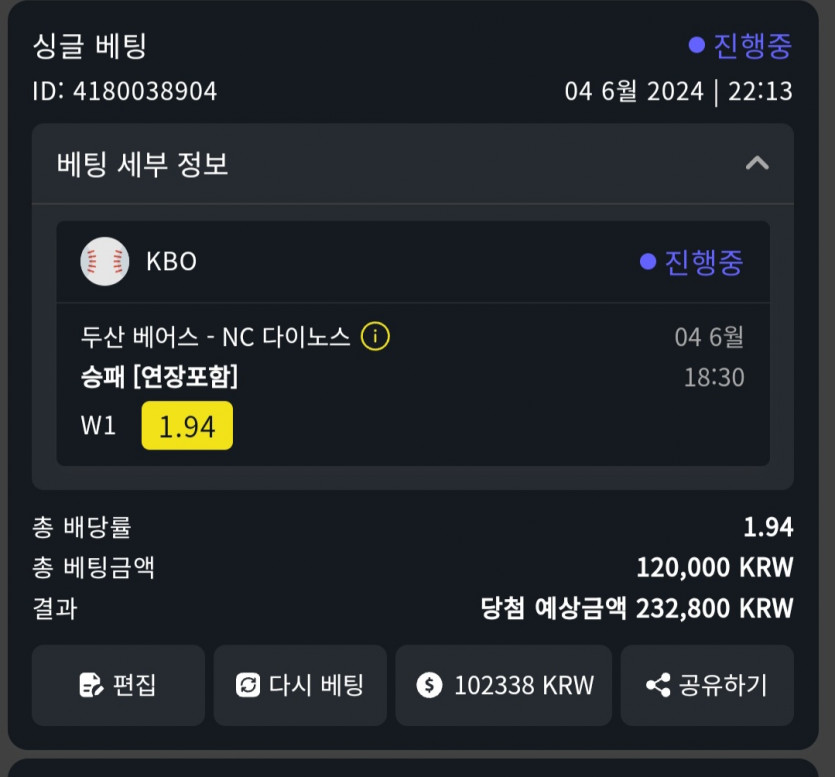 6월4일 벳위즈 스포츠실시간후기(0)